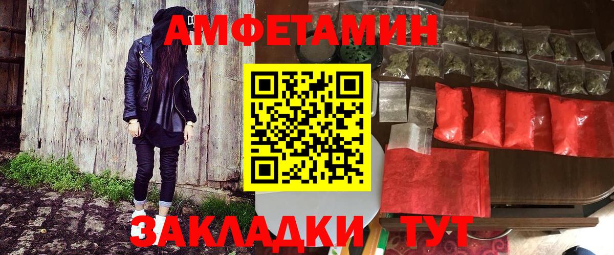 АМФ VHQ  Вход с VPN  Amphetamine  Алапаевск 