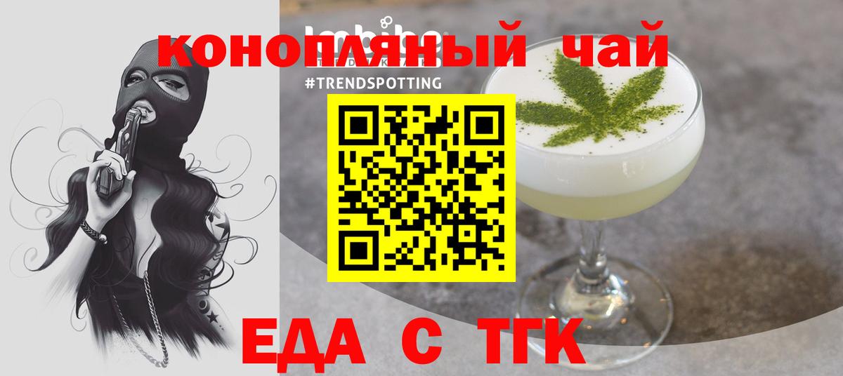 Еда ТГК марихуана  Вход с VPN  Алапаевск 