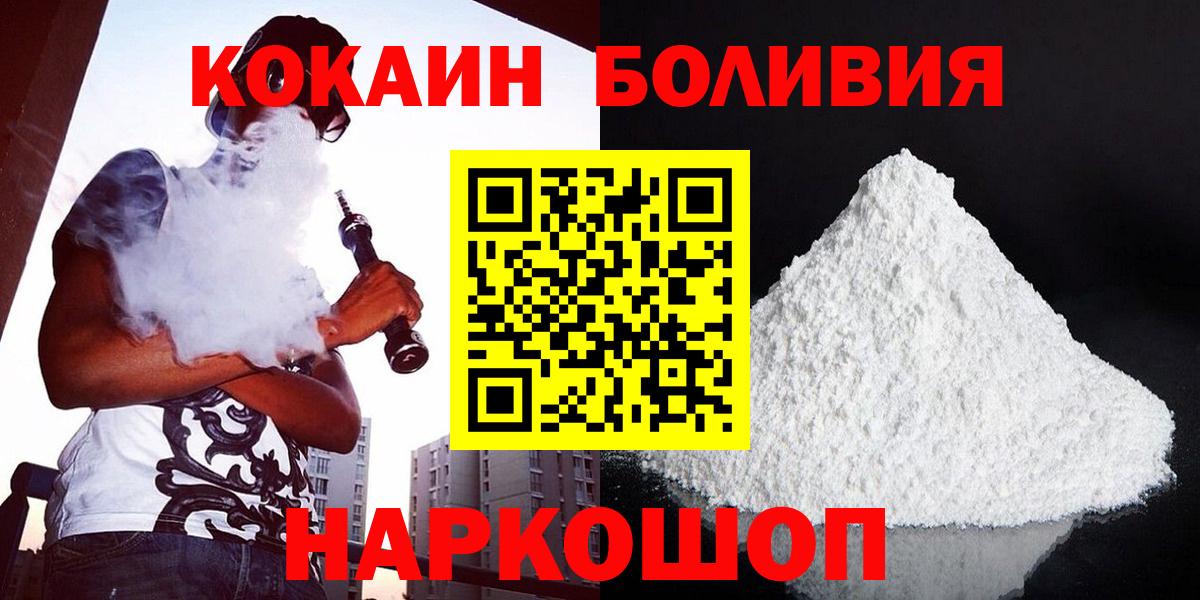 Алапаевск  Cocaine 99%  Вход с VPN  Кокаин Fish Scale 
