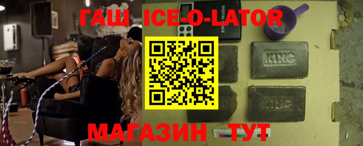 Гашиш VHQ  Гашиш  Алапаевск  Вход с VPN  Гашиш Ice-O-Lator 