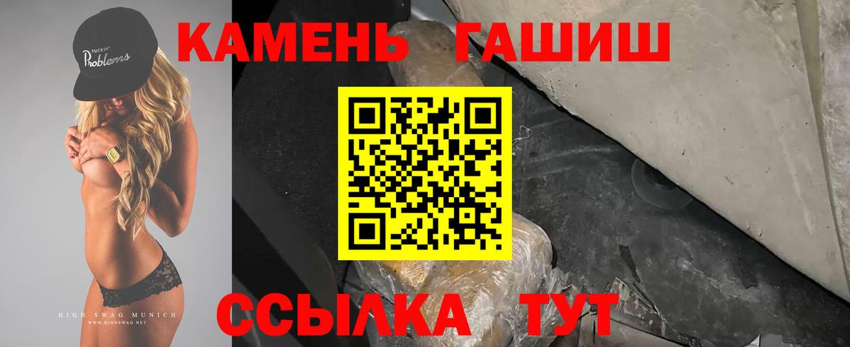 ГАШ хэш Алапаевск