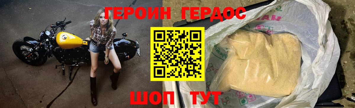 Алапаевск  ГЕРОИН герыч  ГЕРОИН  Вход с VPN 