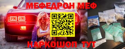 меф VHQ Комсомольск-на-Амуре
