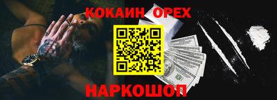 кокаин премиум Коммунар