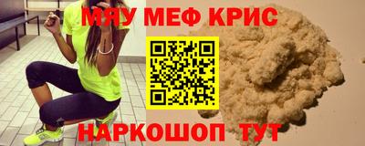 меф VHQ Комсомольск-на-Амуре