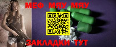 меф VHQ Комсомольск-на-Амуре
