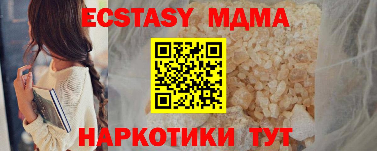 MDMA Molly Алапаевск