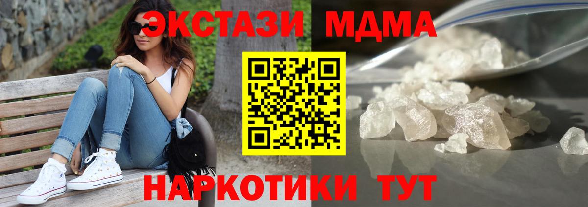 МДМА crystal  MDMA Molly  Вход с VPN  Алапаевск 