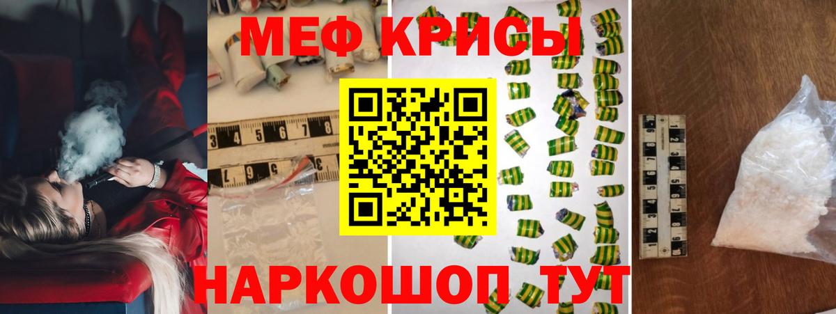 Мефедрон  Алапаевск