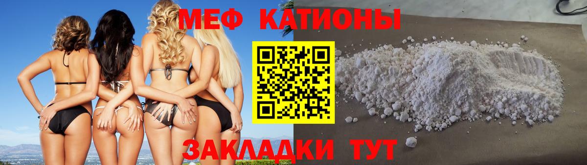 МЕФ mephedrone  Мефедрон  Меф  Мефедрон мука  Алапаевск  omg ссылка  Вход с VPN 