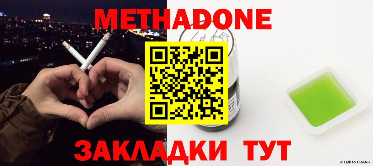 Алапаевск  Метадон мёд  Вход с VPN 