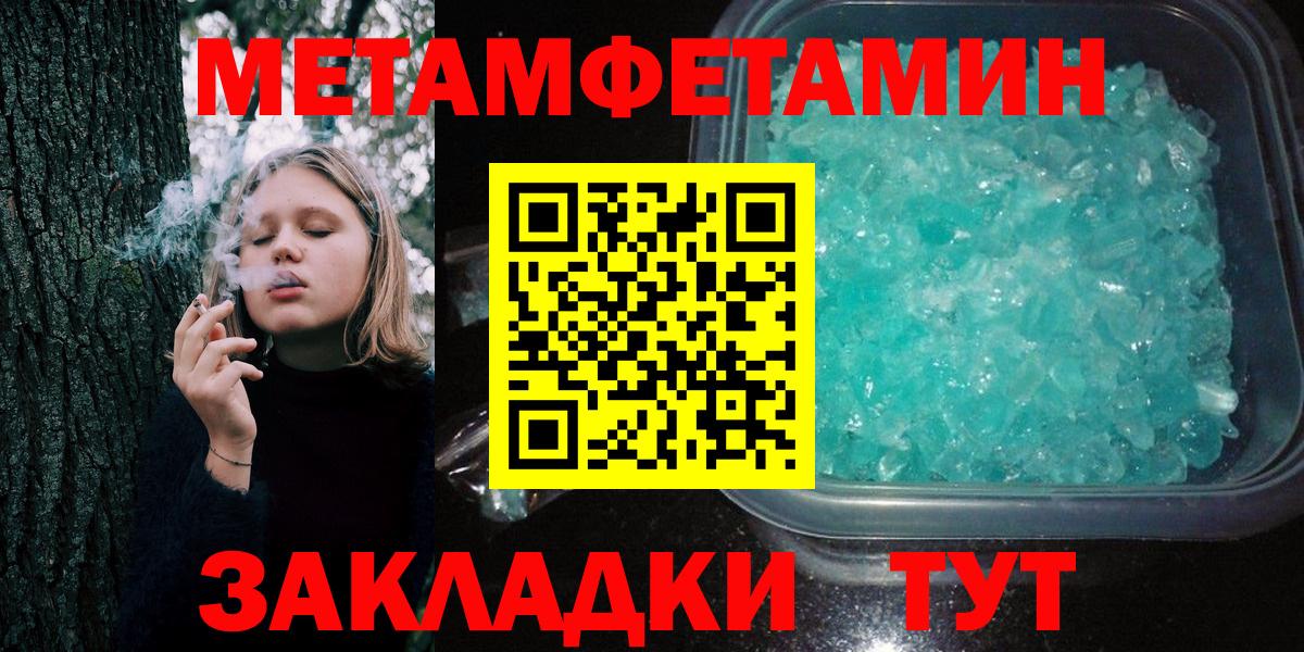 Алапаевск  Первитин мет  Вход с VPN 