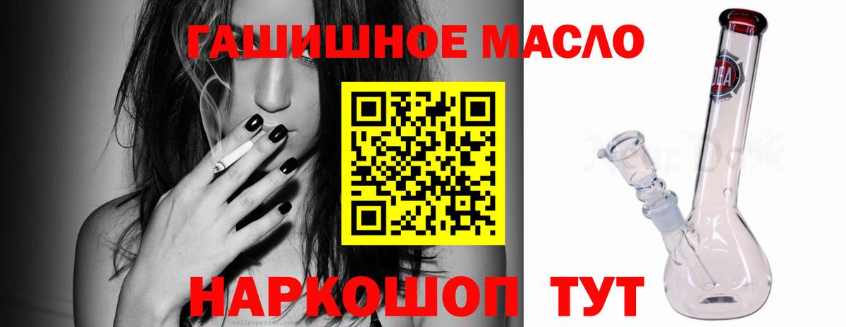 ТГК гашишное масло Алапаевск